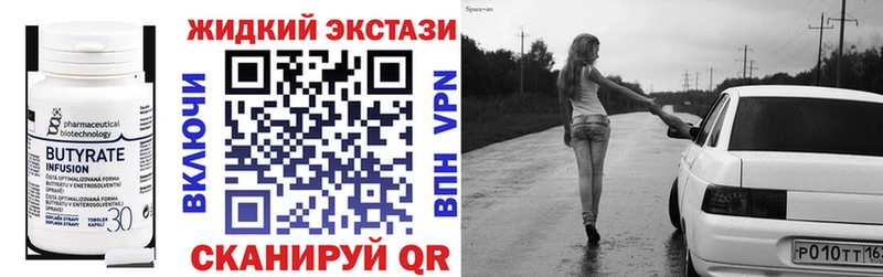 Бутират бутандиол Медвежьегорск