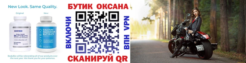 Купить где  Медвежьегорск  БУТИРАТ буратино 
