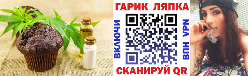 Купить  Медвежьегорск  Печенье с ТГК марихуана 