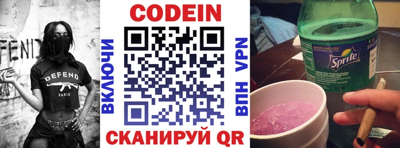 Купить закладки  Медвежьегорск  Кодеиновый сироп Lean напиток Lean (лин) 